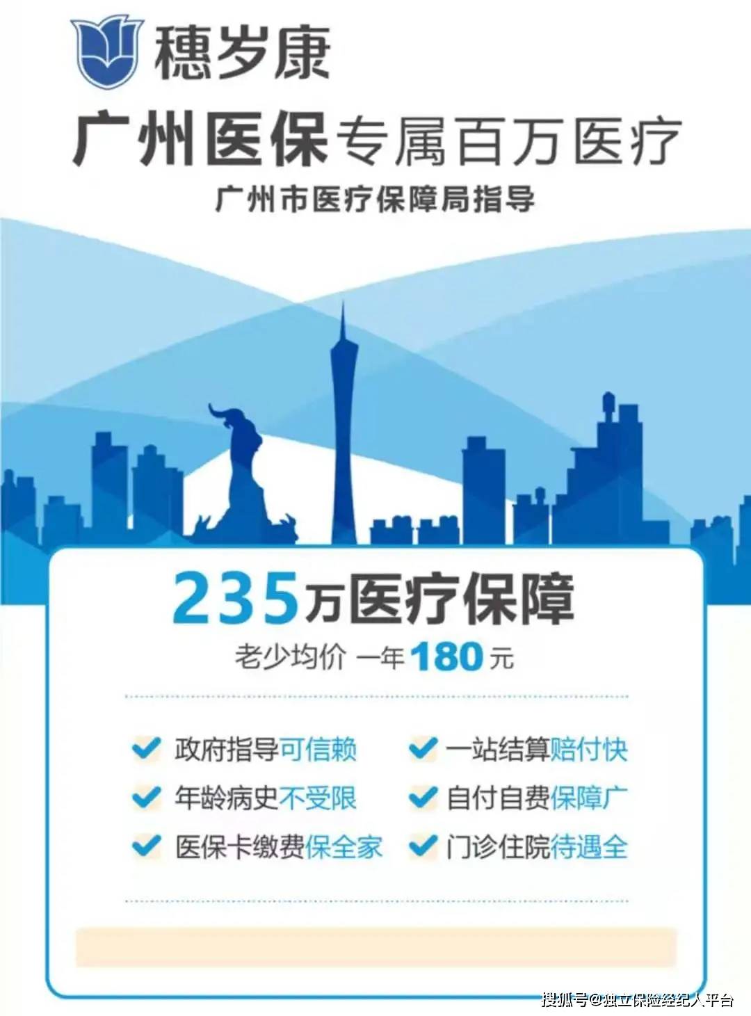 祁东最新广州医保套现中介加微信方法分析(最方便真实的祁东广州医保套现中介加微信可靠吗方法)