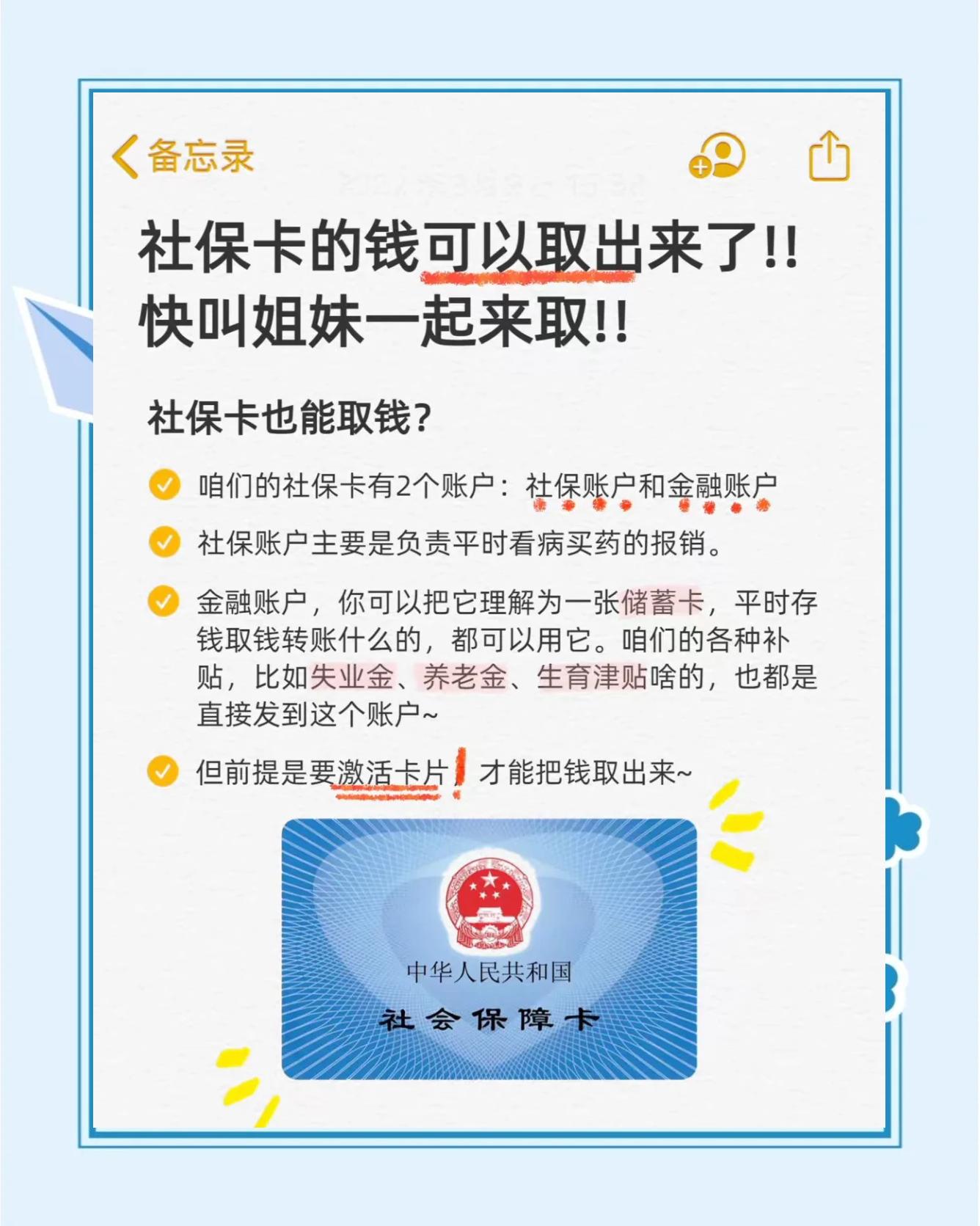 祁东最新怎么把医保卡的钱转到新的参保地方法分析(最方便真实的祁东怎么把医保卡的钱转到新的参保地去方法)