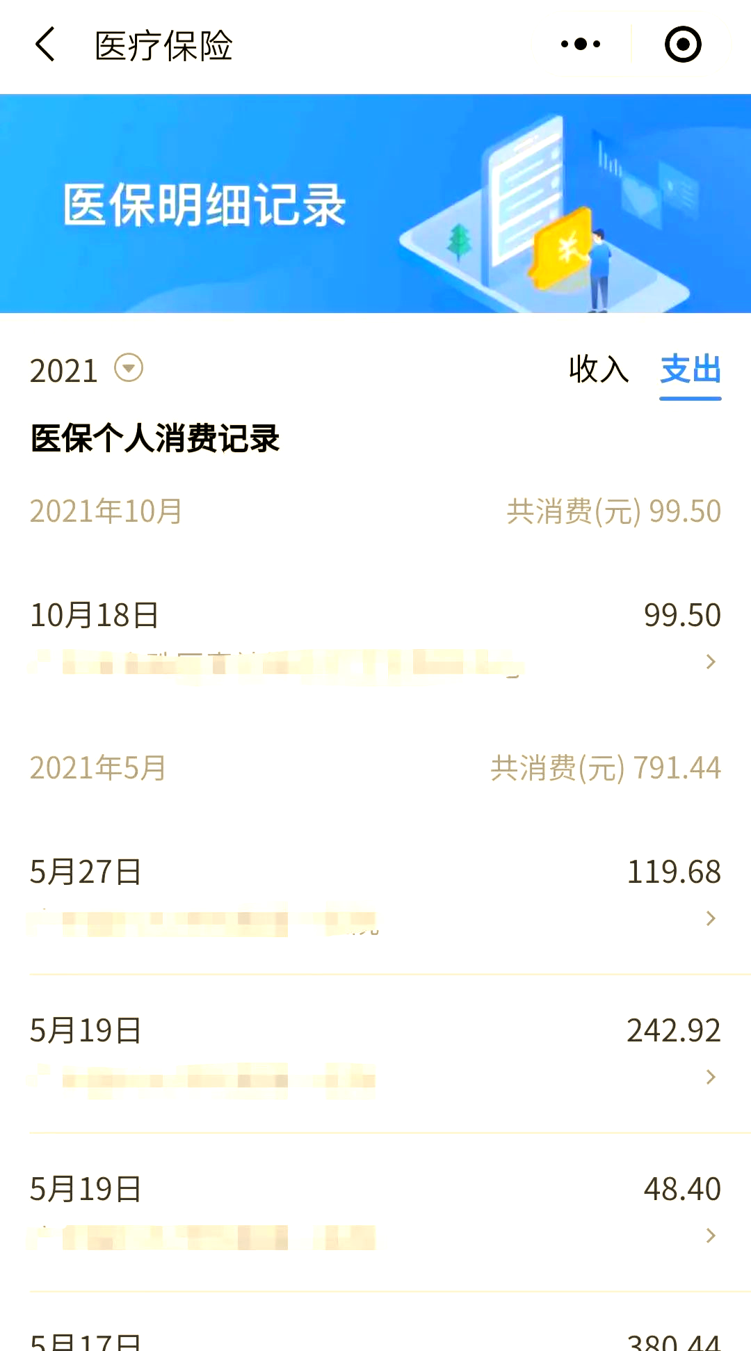 祁东最新福建医保个人账户余额取现方法分析(最方便真实的祁东福建医疗保障个人账户余额用途方法)