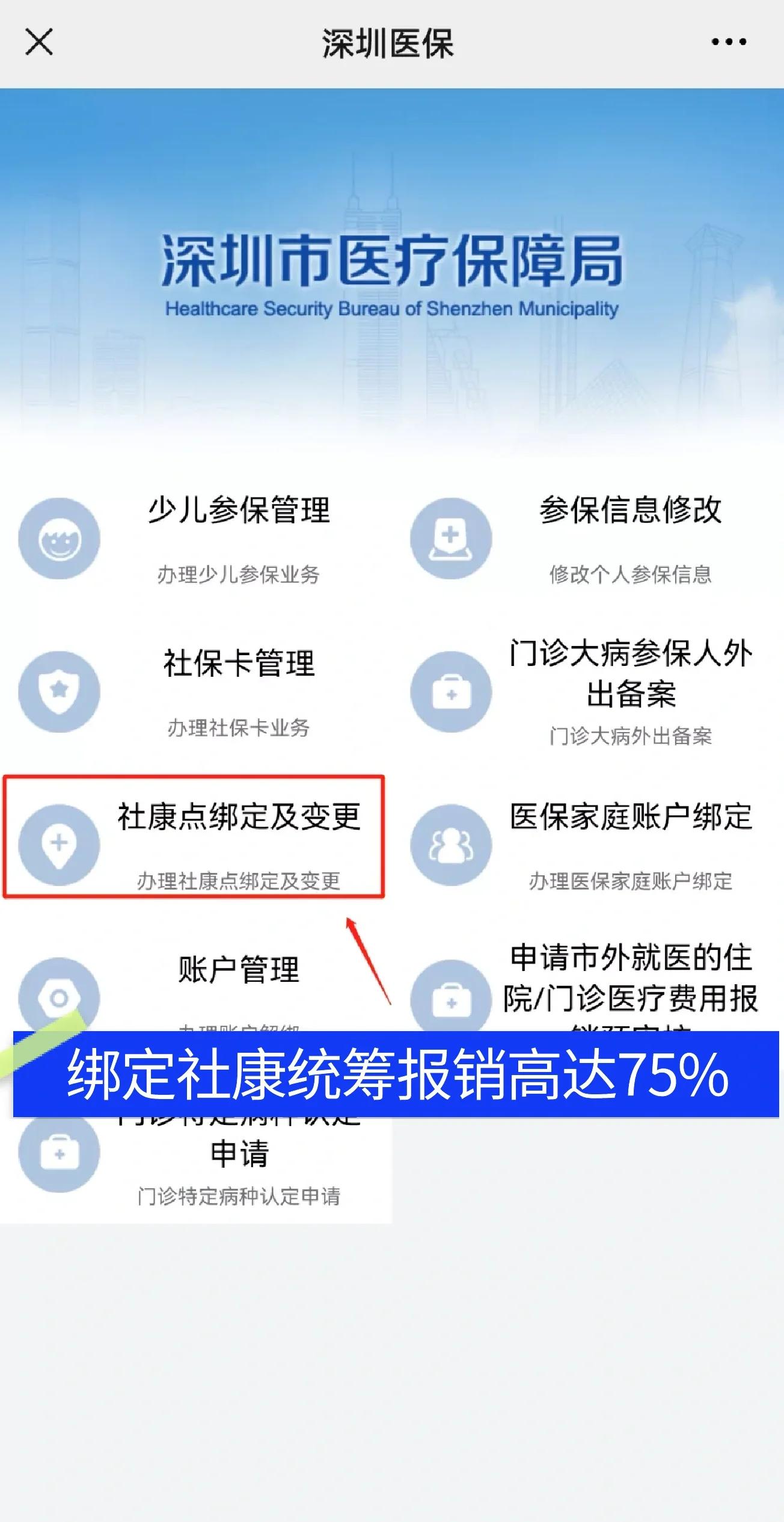 祁东最新深圳医保提取秒到方法分析(最方便真实的祁东深圳医保取现提取方法)