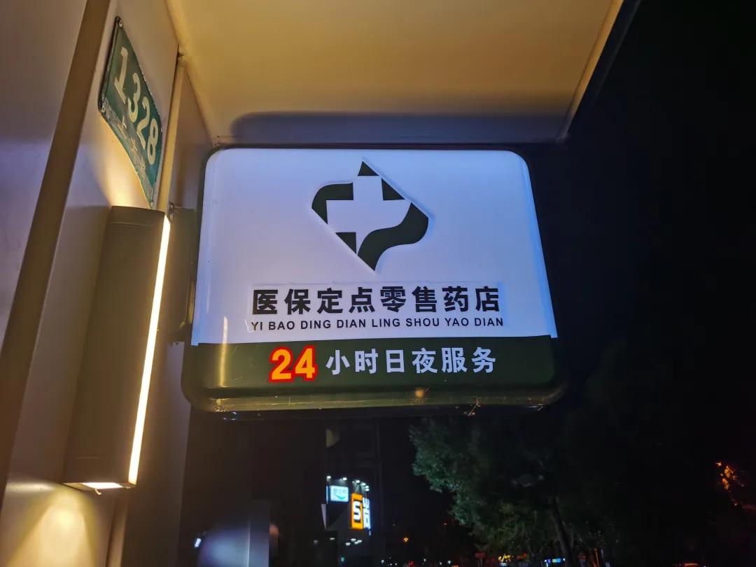 祁东最新24小时医保回收方法分析(最方便真实的祁东24小时医保回收什么意思方法)